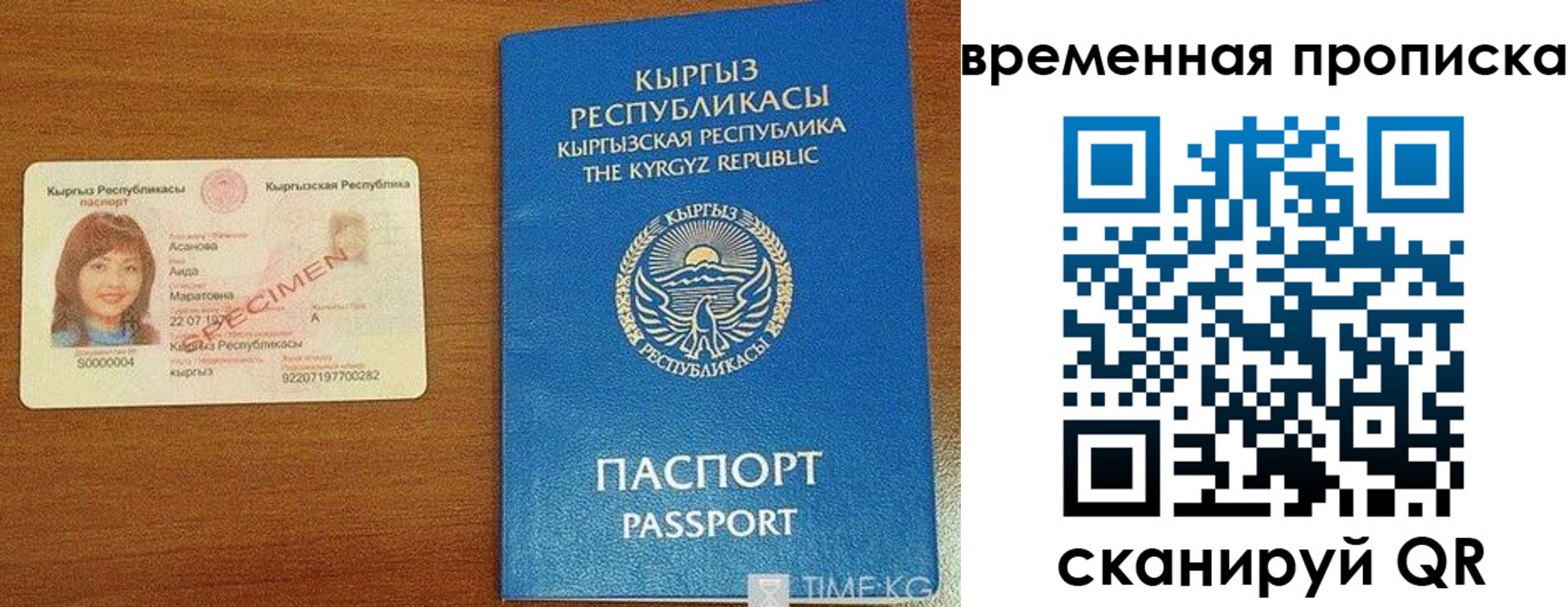 временная регистрация недорого в Дагестане