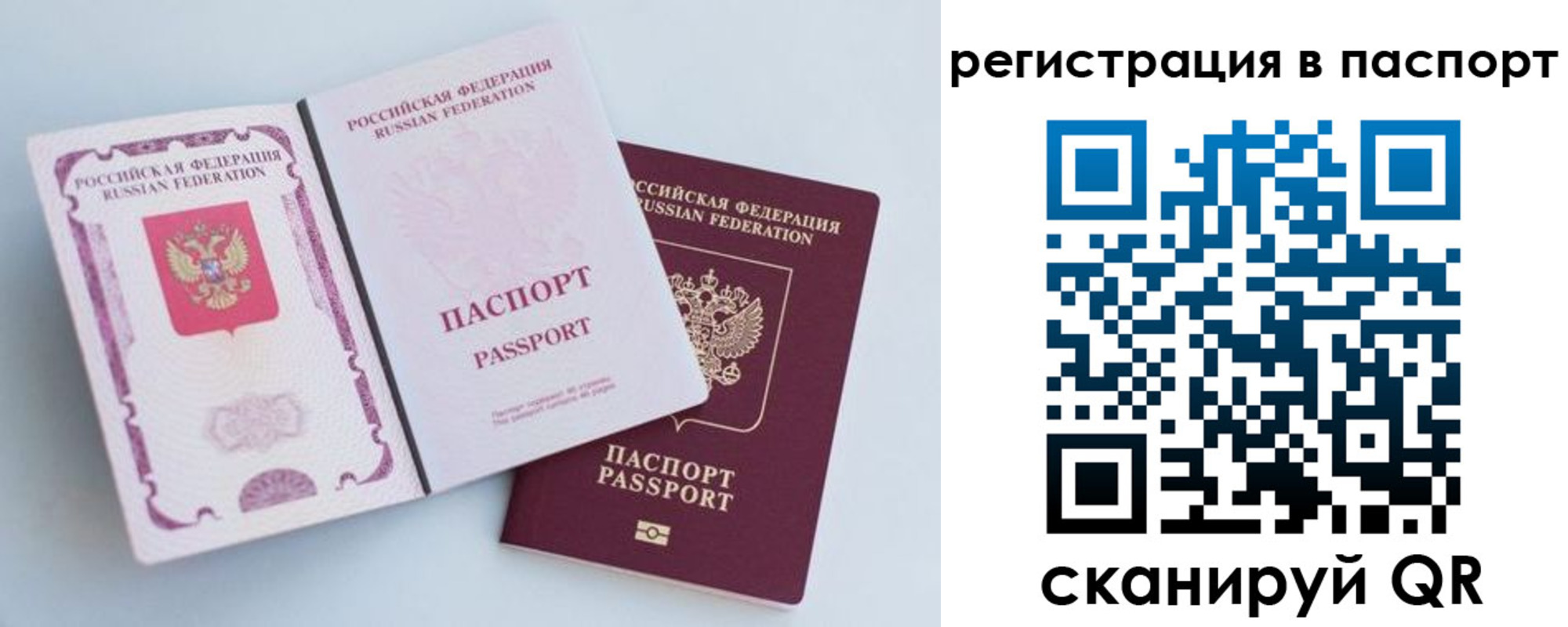 временная регистрация собственник в Дагестане