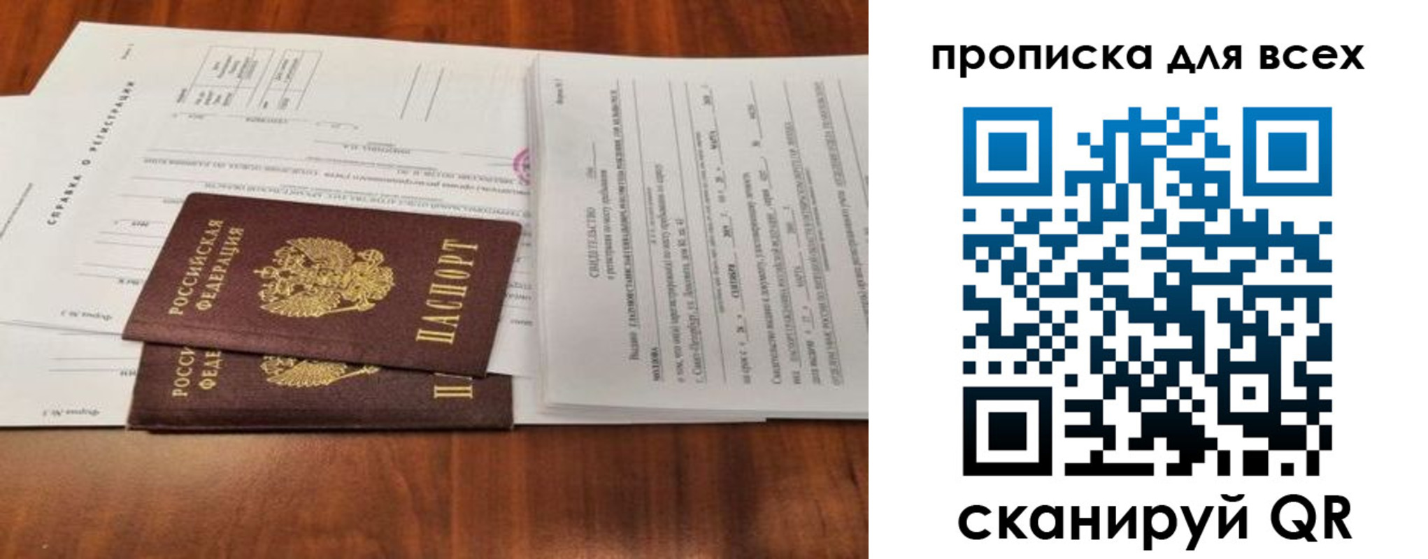 временная регистрация для школы в Дагестане