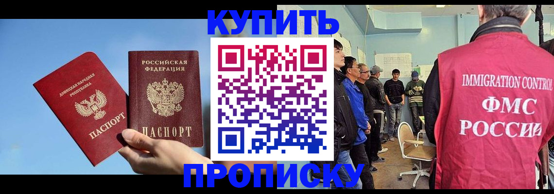 временная регистрация законно в Дагестане