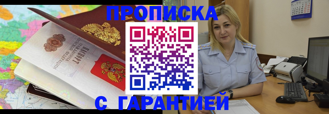 временная регистрация адрес в Дагестане
