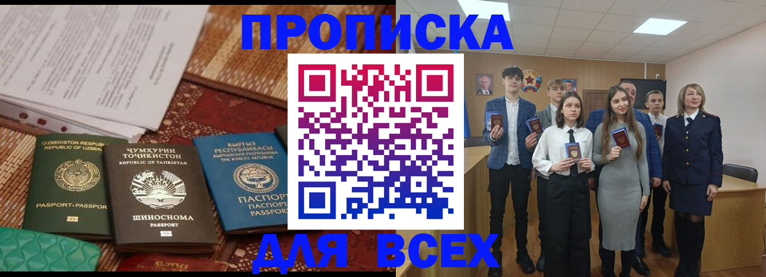 временная регистрация в квартире в Дагестане