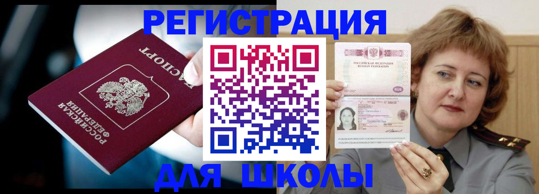 прописка иностранных граждан в Дагестане