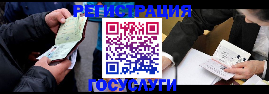 регистрация для дет. сада в Дагестане
