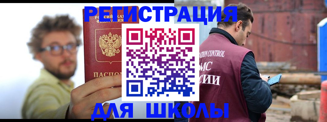 прописка штамп в Дагестане
