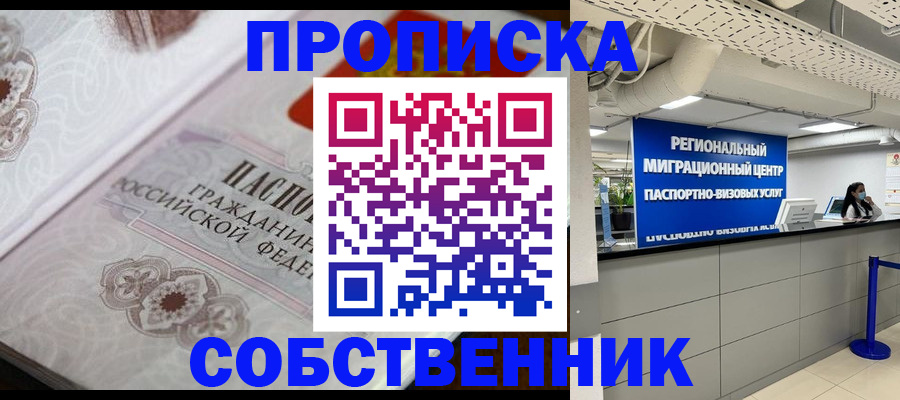 временная регистрация недорого в Дагестане