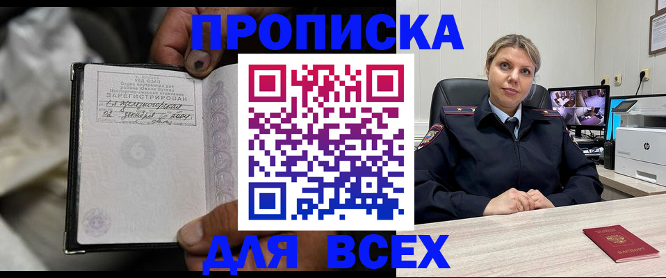 где прописаться в Дагестане