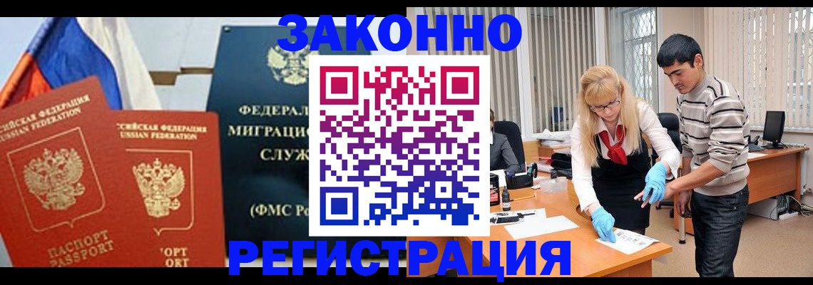 прописка паспорт в Дагестане