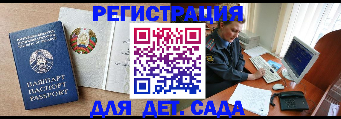 прописка ребенка в Дагестане